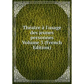 

Книга Théatre à l'usage des jeunes personnes Volume 3 (French Edition)