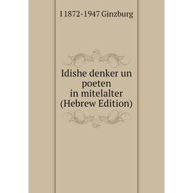 

Книга Idishe denker un poeten in mitelalter (Hebrew Edition)