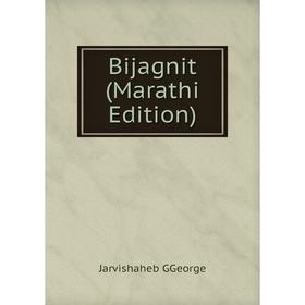

Книга Bijagnit (Marathi Edition)