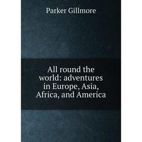 

Книга All round the world: adventures in Europe, Asia, Africa, and America