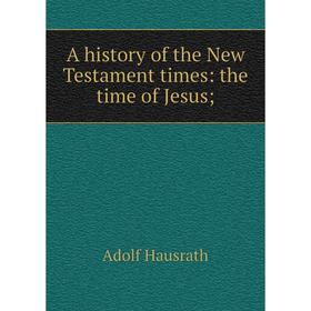 

Книга A history of the New Testament times: the time of Jesus