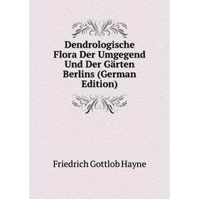 

Книга Dendrologische Flora Der Umgegend Und Der Gärten Berlins (German Edition)