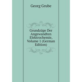 

Книга Grundzüge Der Angewandten Elektrochemie, Volume 1 (German Edition)