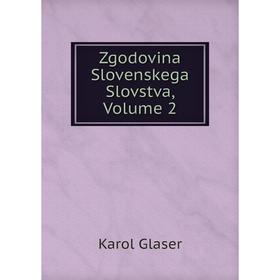 

Книга Zgodovina Slovenskega Slovstva, Volume 2