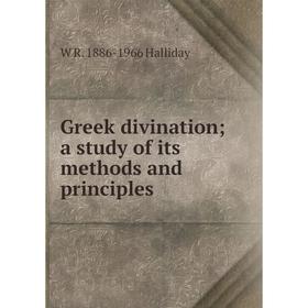 

Книга Greek divination; a study of its methods and principles