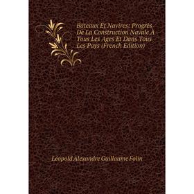 

Книга Bateaux Et Navires: Progrès De La Construction Navale À Tous Les Ages Et Dans Tous Les Pays (French Edition)