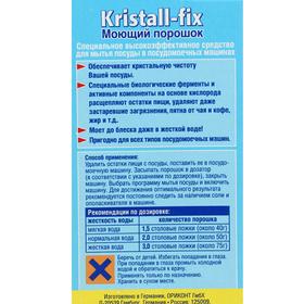 

Моющий порошок для посудомоечных машин Luxus Kristall-fix, 1 кг