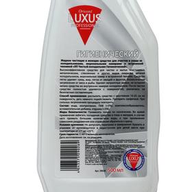 

Средство для чистки холодильников и морозильных камер Luxus, гигиенический, 500 мл