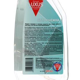 

Очиститель для стекол, зеркал и пластмассы Luxus «Белоснежка», спрей, 500 мл