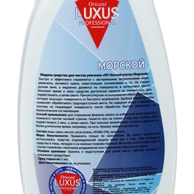 

Гель для чистки унитазов Luxus «Чистый унитаз», морской, 750 мл