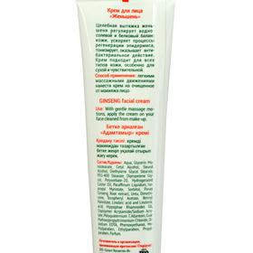

Крем для лица Active Formula «Женьшень», 44 мл