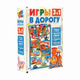 

Набор настольных игр 3в1 «Карты. Угадайка. Найди пару»