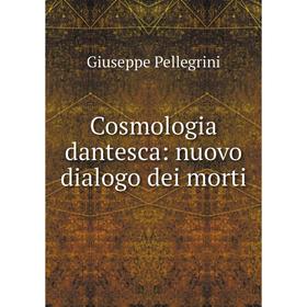 

Книга Cosmologia dantesca: nuovo dialogo dei morti