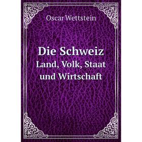 

Книга Die SchweizLand, Volk, Staat und Wirtschaft