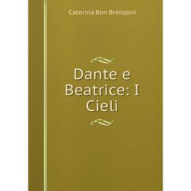 

Книга Dante e Beatrice: I Cieli