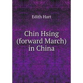 

Книга Chin Hsing (forward March) in China