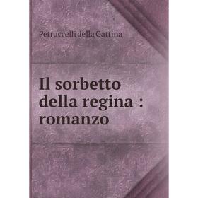 

Книга Il sorbetto della regina: romanzo