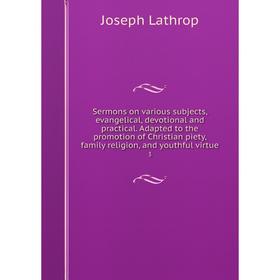 

Книга Sermons on various subjects, evangelical, devotional and practical