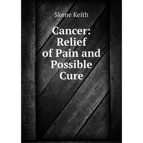 

Книга Cancer: Relief of Pain and Possible Cure
