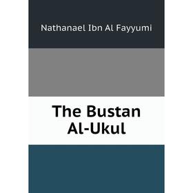 

Книга The Bustan Al-Ukul