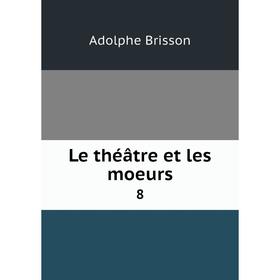 

Книга Le théâtre et les moeurs 8