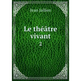 

Книга Le théâtre vivant 2