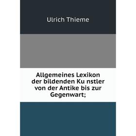 

Книга Allgemeines Lexikon der bildenden Künstler von der Antike bis zur Gegenwart