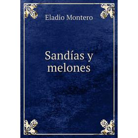 

Книга Sandнas y melones