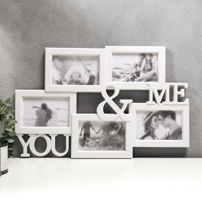 

Фоторамка пластик на 5 фото 10х15 см "You Me" белая 32х51,5 см