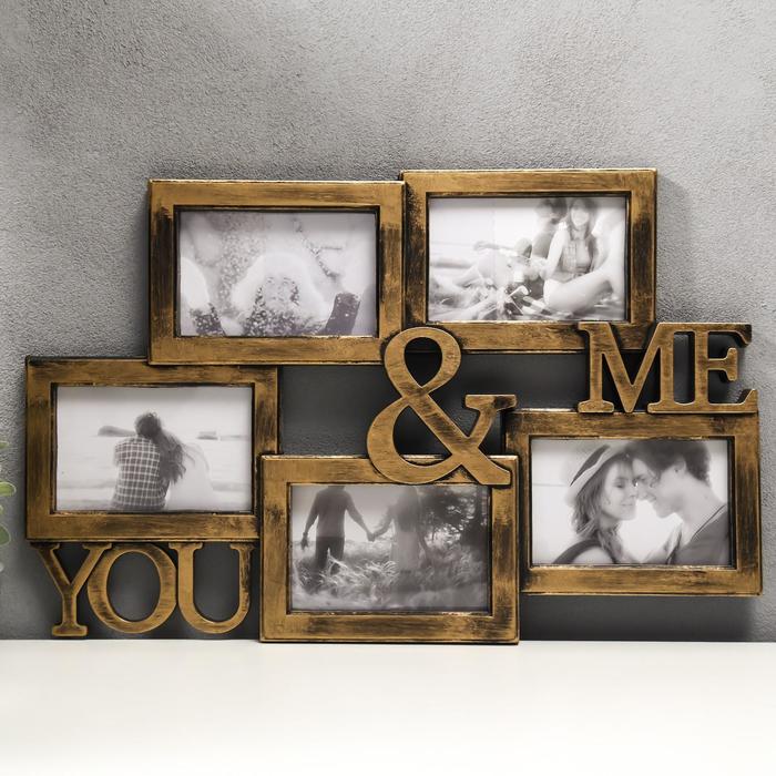 

Фоторамка пластик на 5 фото 10х15 см "You Me" золото 32х51,5 см