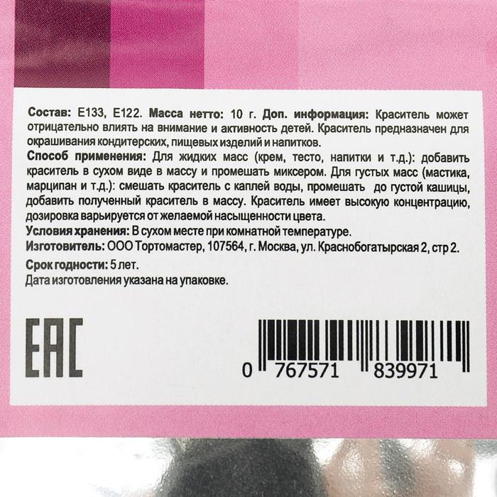 

Краситель сухой MIXIE, водорастворимый, лиловая сирень, 10 г