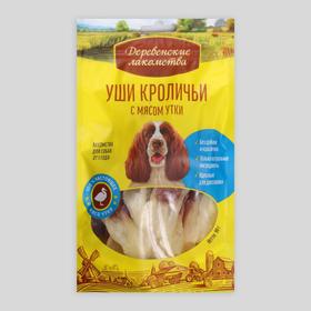 Уши кроличьи "Деревенские лакомства" для собак, с мясом утки, 90 г