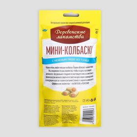 

Мини-колбаски "Деревенские лакомства" для кошек, с пюре из тунца, 4 х 10 г