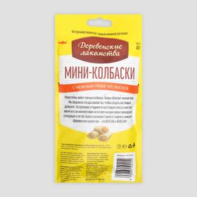 

Мини-колбаски "Деревенские лакомства" для кошек, с пюре из лосося, 4 х 10 г