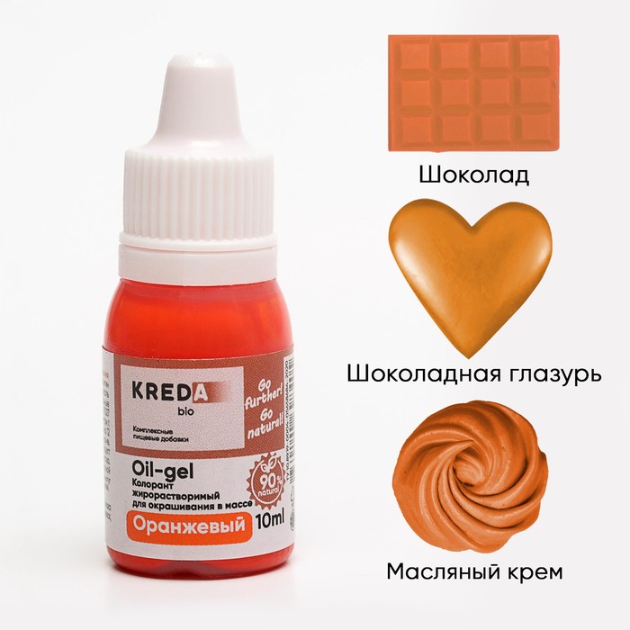 Краситель пищевой Oil-gel, жирорастворимый, оранжевый, 10 мл