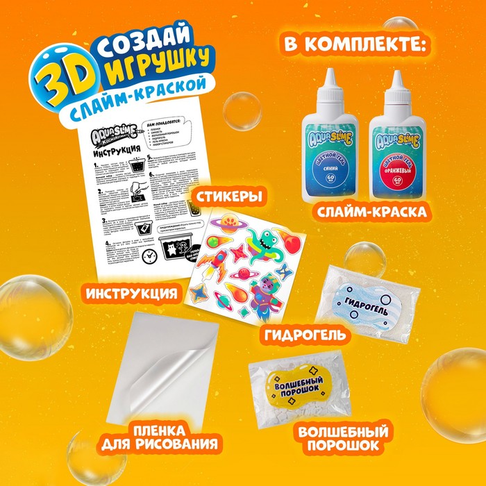Малый набор «Aqua Slime»: набор для изготовления фигурок из цветного геля 6635314