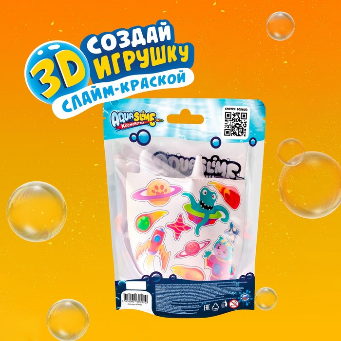 Малый набор «Aqua Slime»: набор для изготовления фигурок из цветного геля 6635314