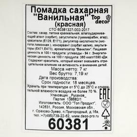 

Помадка сахарная «Ванильная», красная в ведре, 7 кг