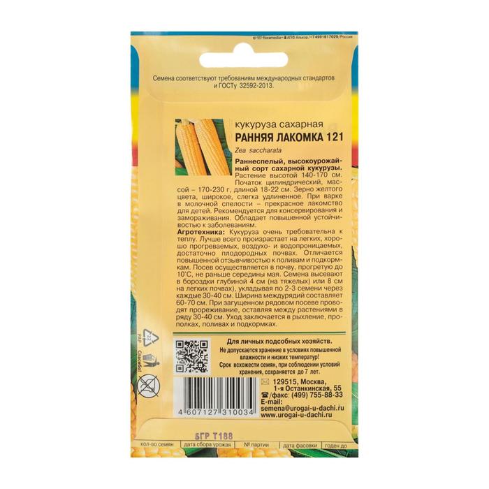 

Семена Кукуруза сах. Ранняя лакомка 121 , 5 гр