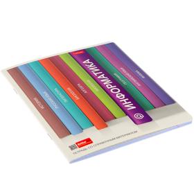 

Тетрадь предметная "Библиотека знаний", 48 листов в клетку "Информатика", обложка мелованный картон, матовая ламинация, блок офсет