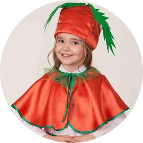 Карнавальный костюм «Морковка», накидка, головной убор, р. 30, рост 116 см Ош