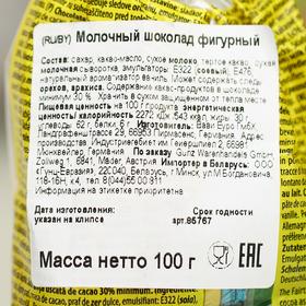 

Шоколад молочный Easter bunnies, 100 г