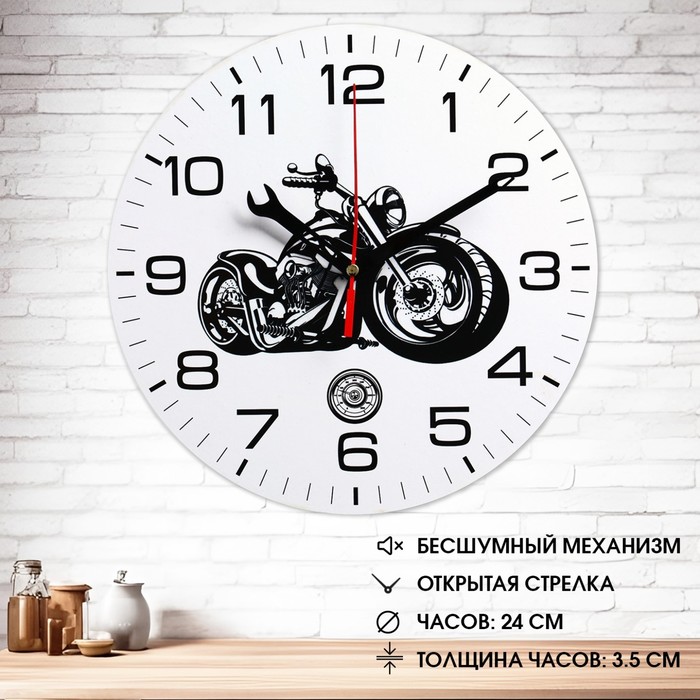 Часы настенные Мотоцикл, плавный ход, d=24 см