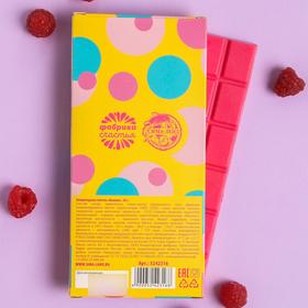 

УЦЕНКА Цветная кондитерская плитка No problama, со вкусом малины, 85 г.