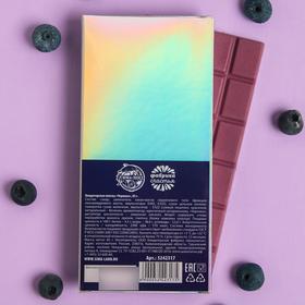 

УЦЕНКА Цветная кондитерская плитка Stay beautiful, со вкусом черники, 85 г.