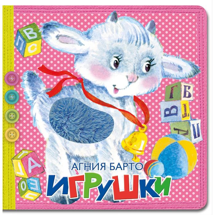 

Игрушки
