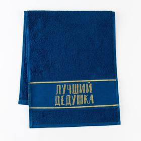 

Полотенце махровое "Лучший дедушка" 30х70 см, 100% хл, 370гр/м2