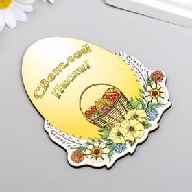 

Магнит "Светлой Пасхи. Яйца" 8х9,2 см