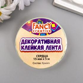 

Декоративная клейкая лента "Сердца" 1,5х500 см МИКС
