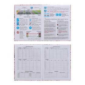 

Дневник для 1-4 классов Small jungle, 48 листов, твёрдая обложка, тиснение голографической фольгой, матовая ламинация